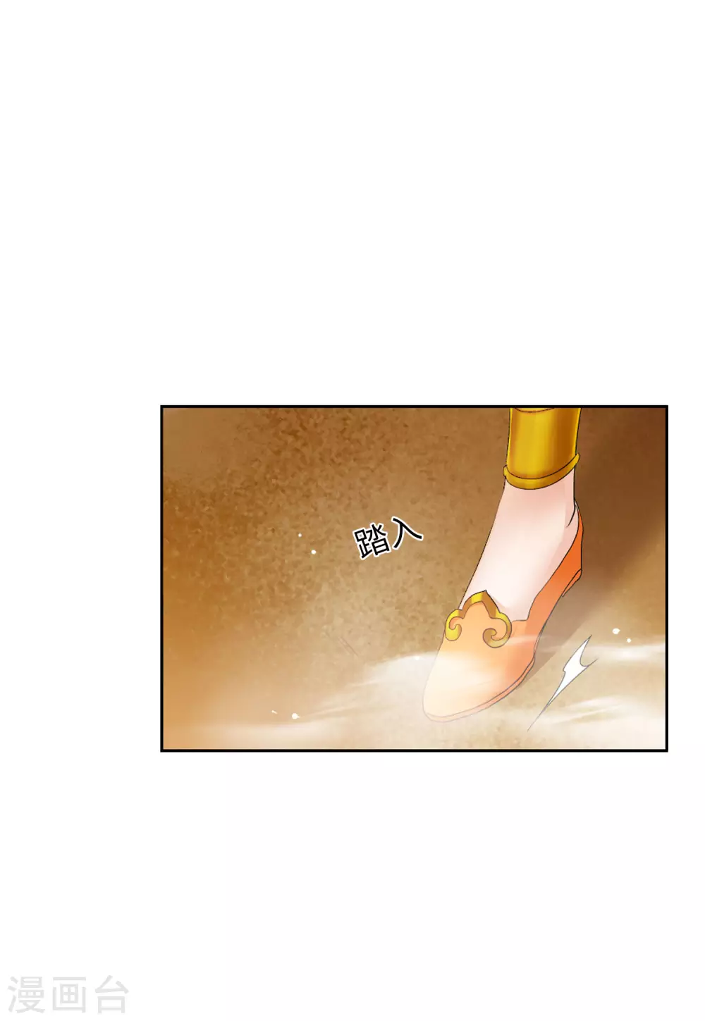 第33话 沙漠城堡2 第33页