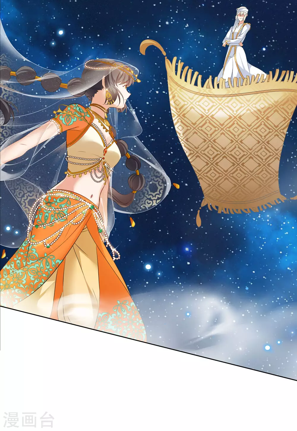 第33话 沙漠城堡2 第35页