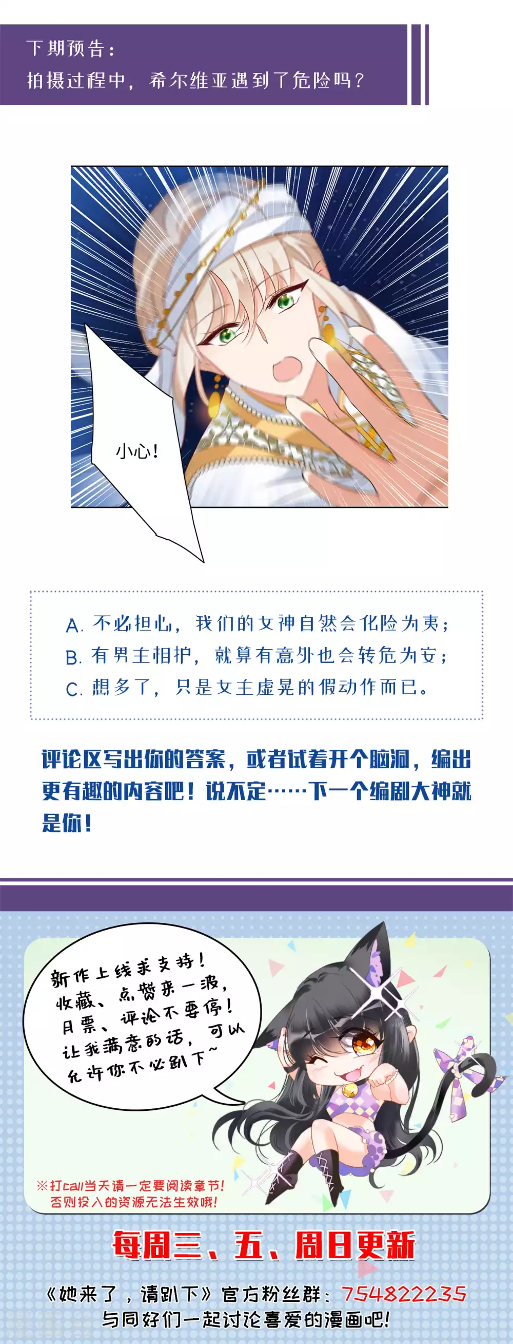 第33话 沙漠城堡2 第36页