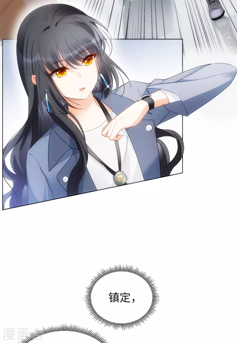 第30话 机场遭遇2 第4页