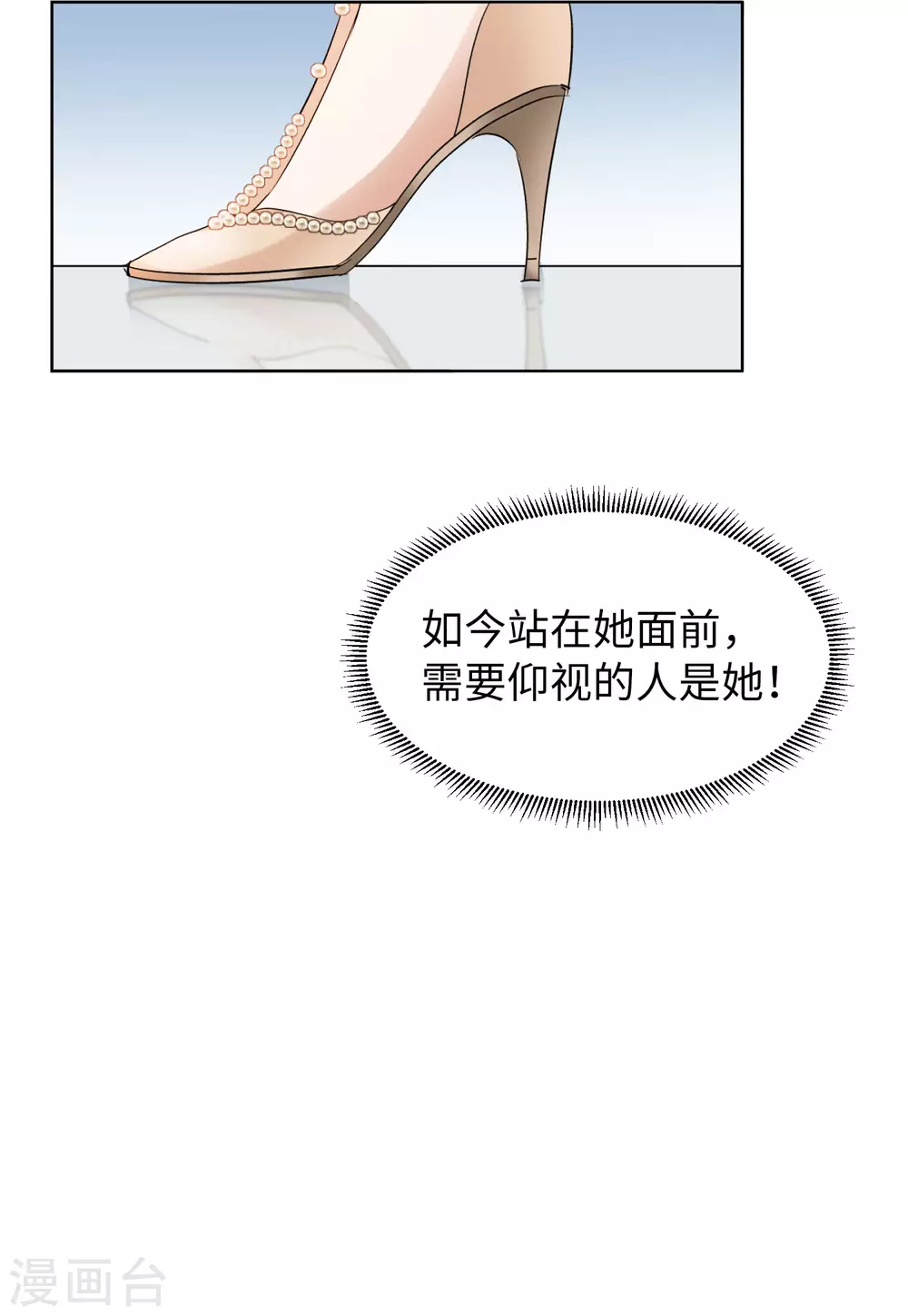 第30话 机场遭遇2 第6页