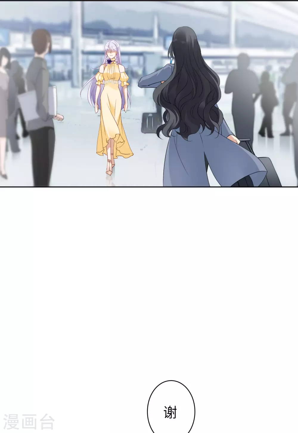 第30话 机场遭遇2 第7页