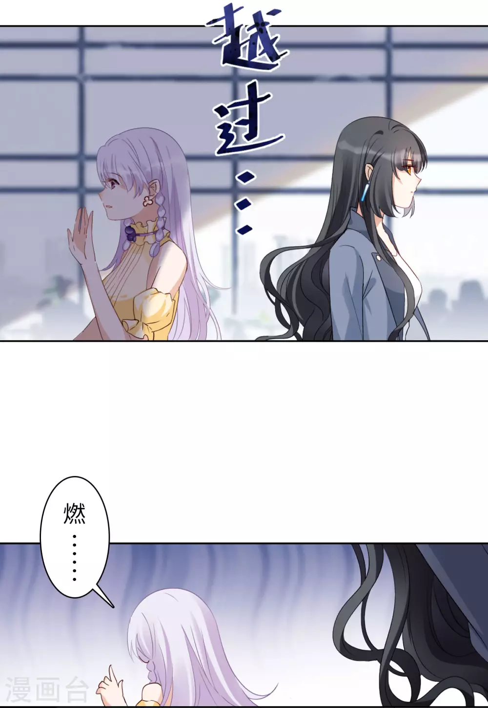 第30话 机场遭遇2 第9页