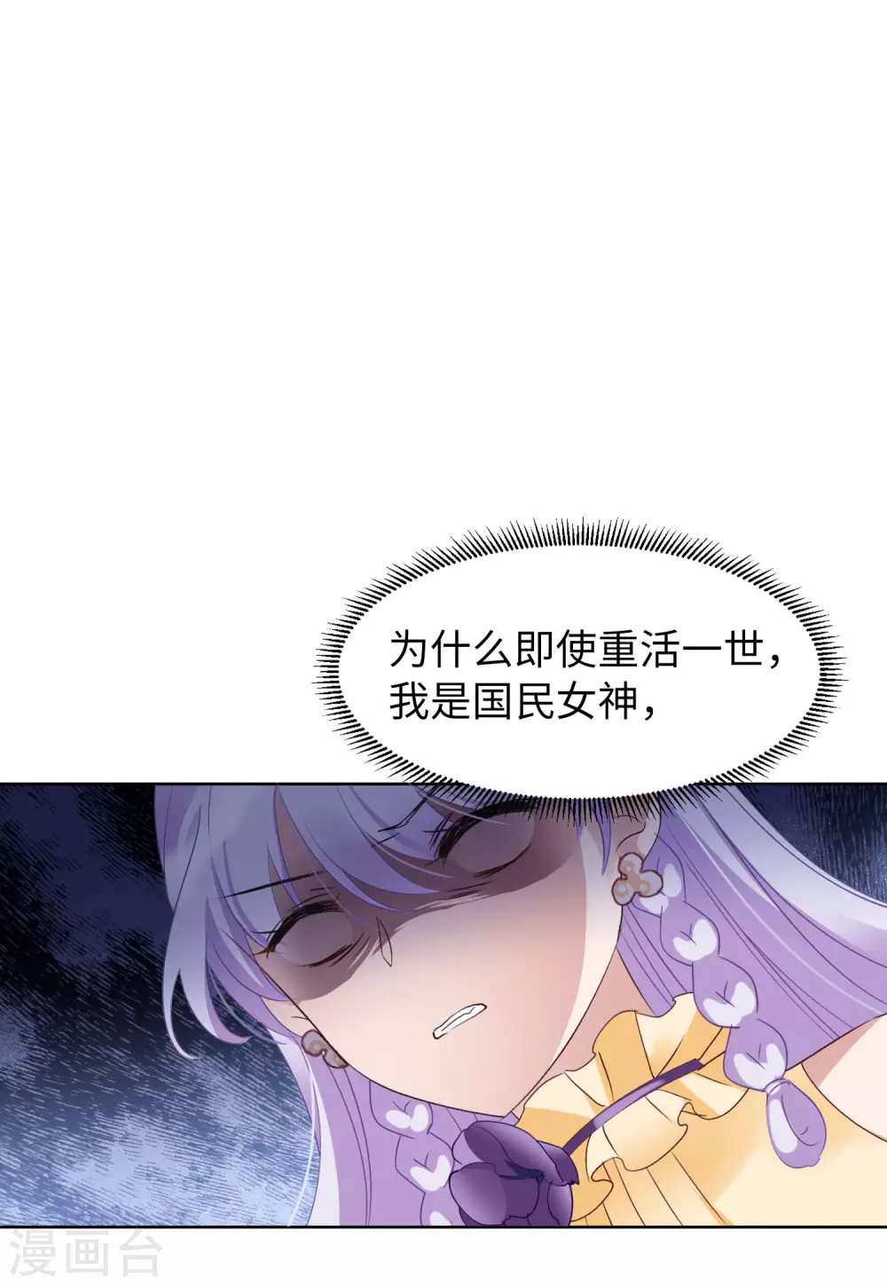 第30话 机场遭遇2 第10页