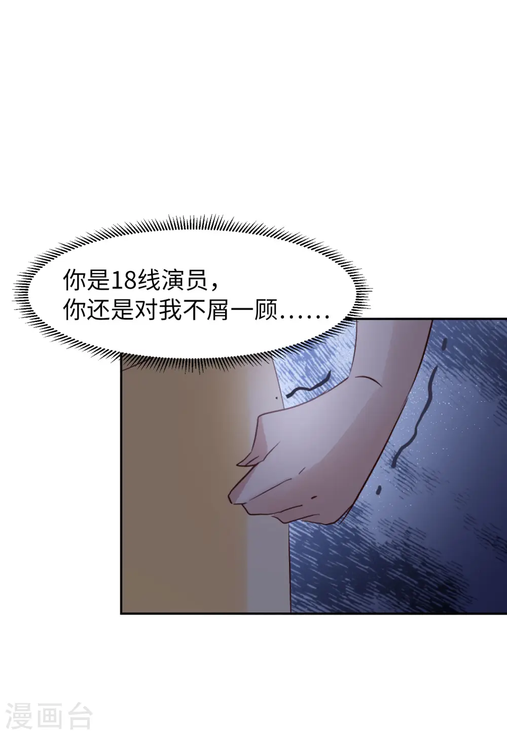 第30话 机场遭遇2 第11页
