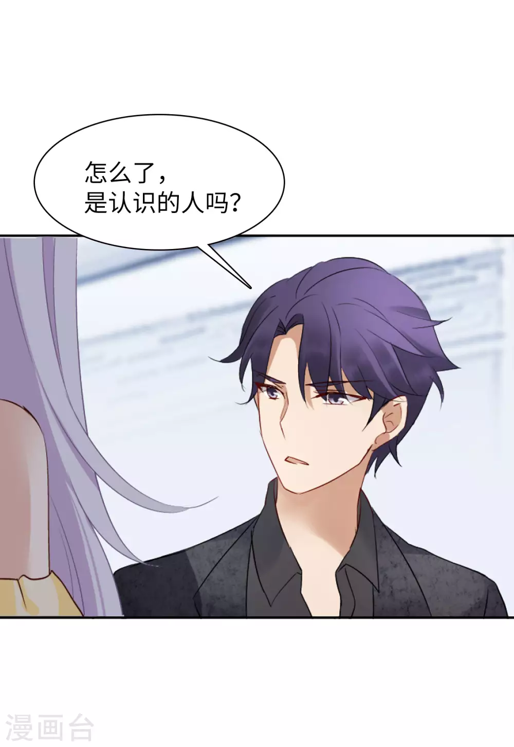 第30话 机场遭遇2 第12页