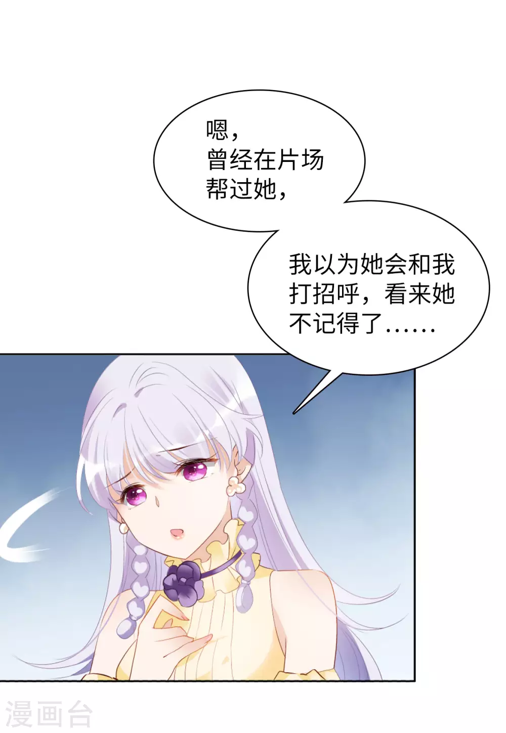 第30话 机场遭遇2 第13页