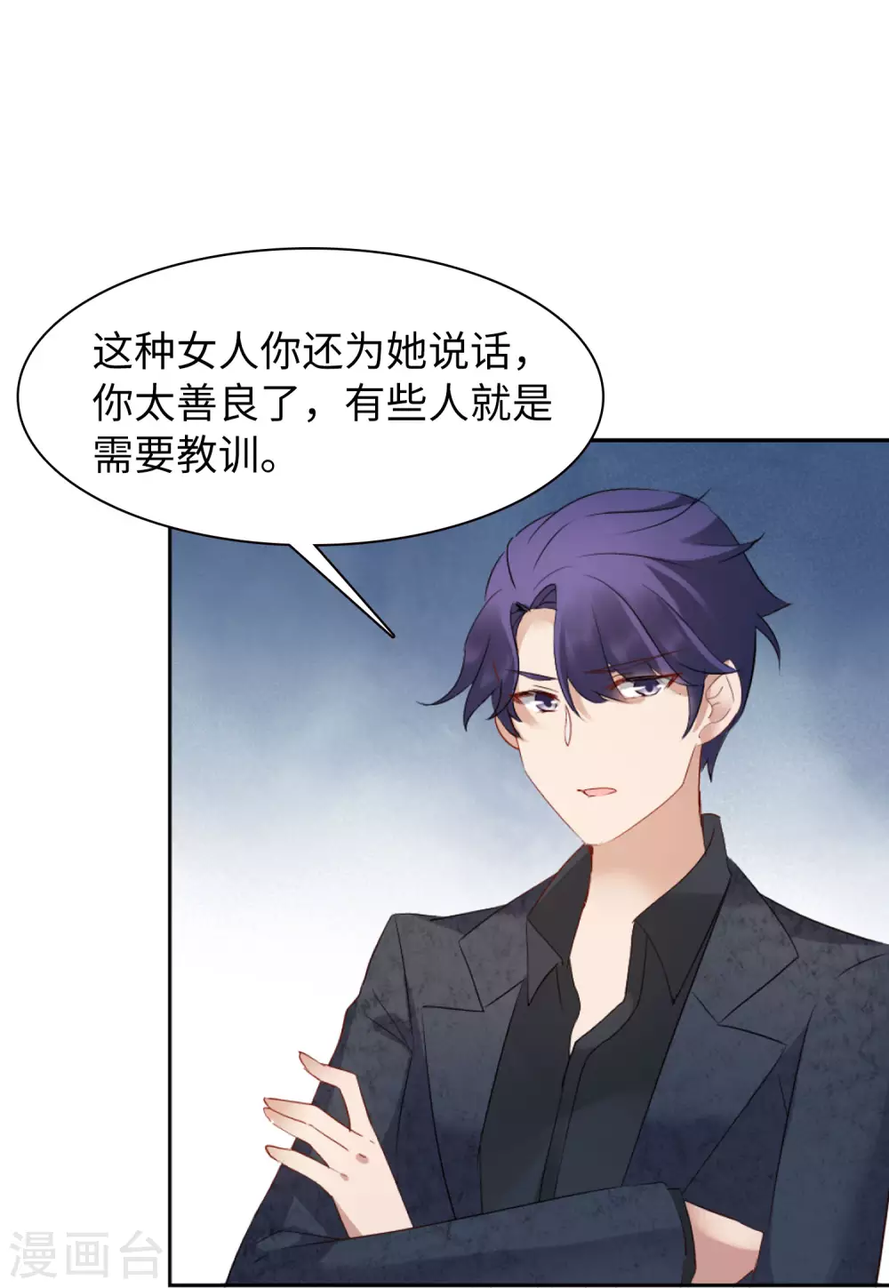 第30话 机场遭遇2 第15页