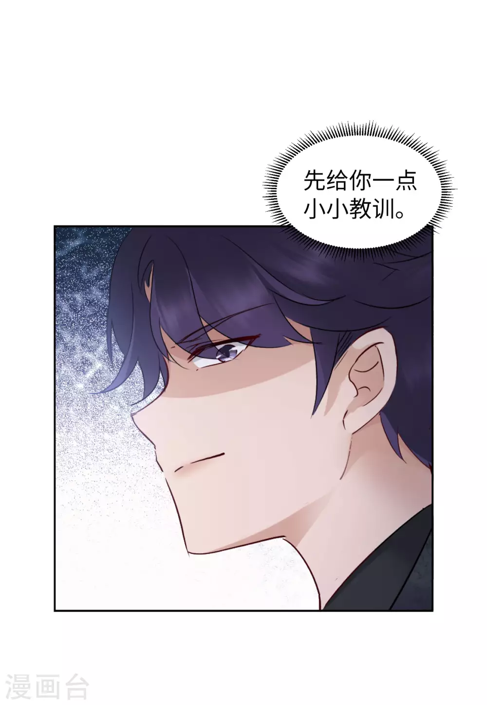 第30话 机场遭遇2 第27页