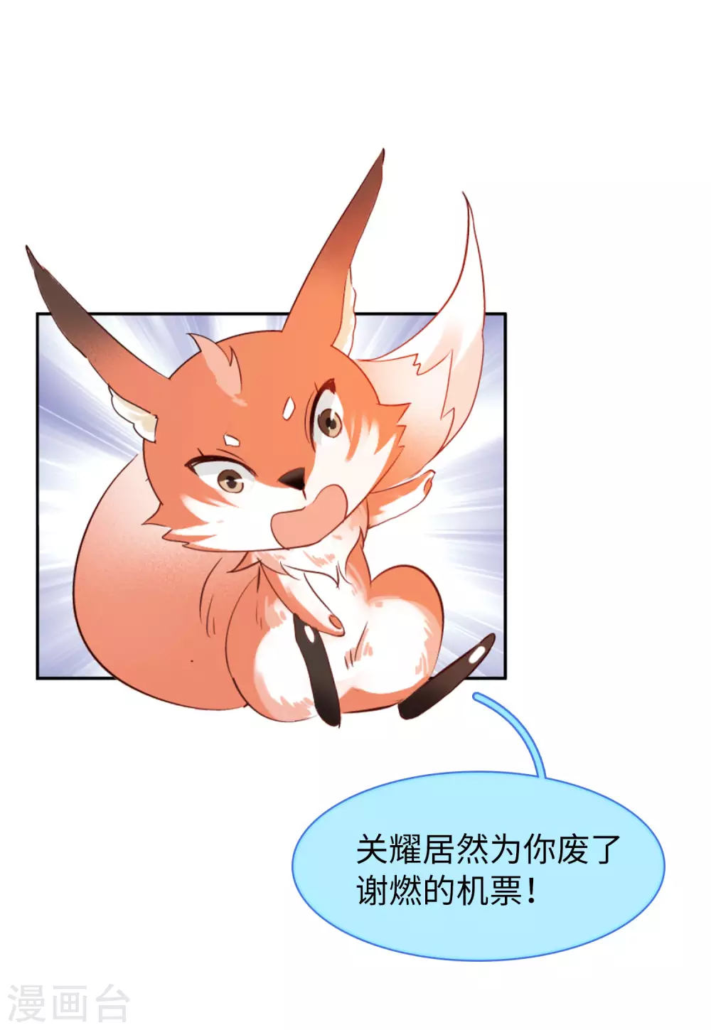 第30话 机场遭遇2 第28页