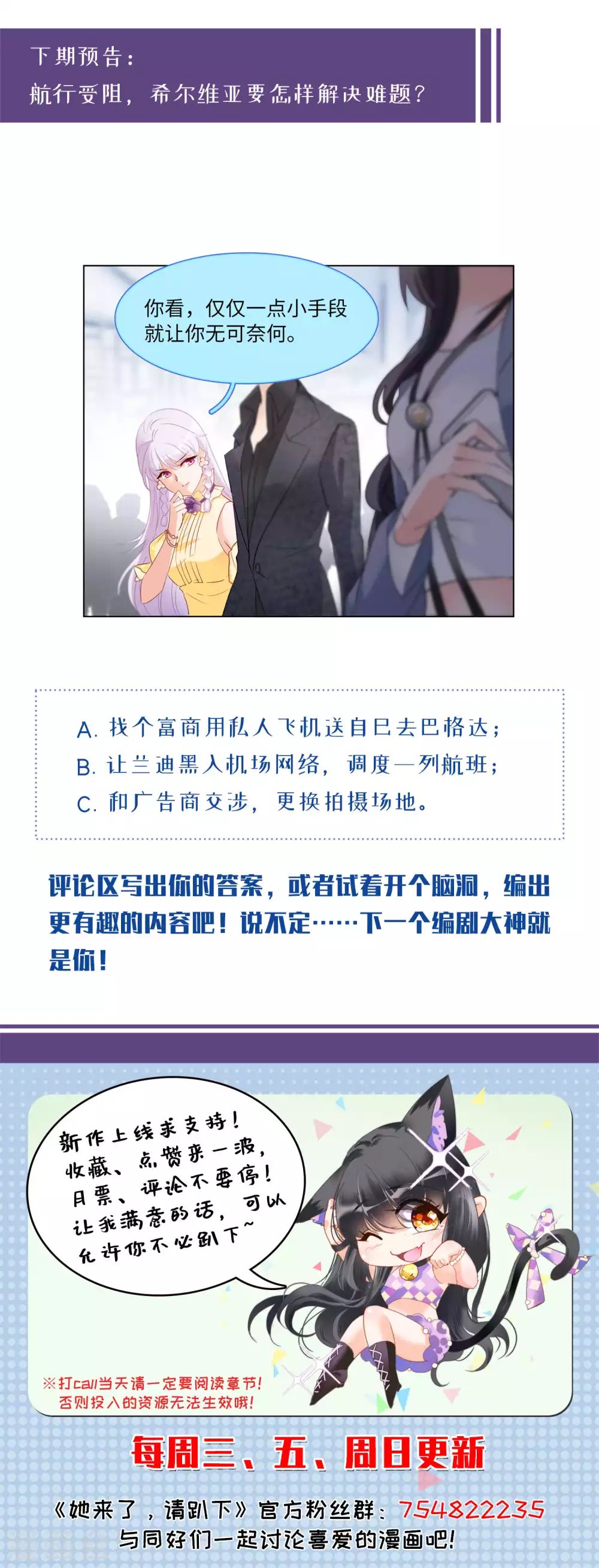 第30话 机场遭遇2 第30页