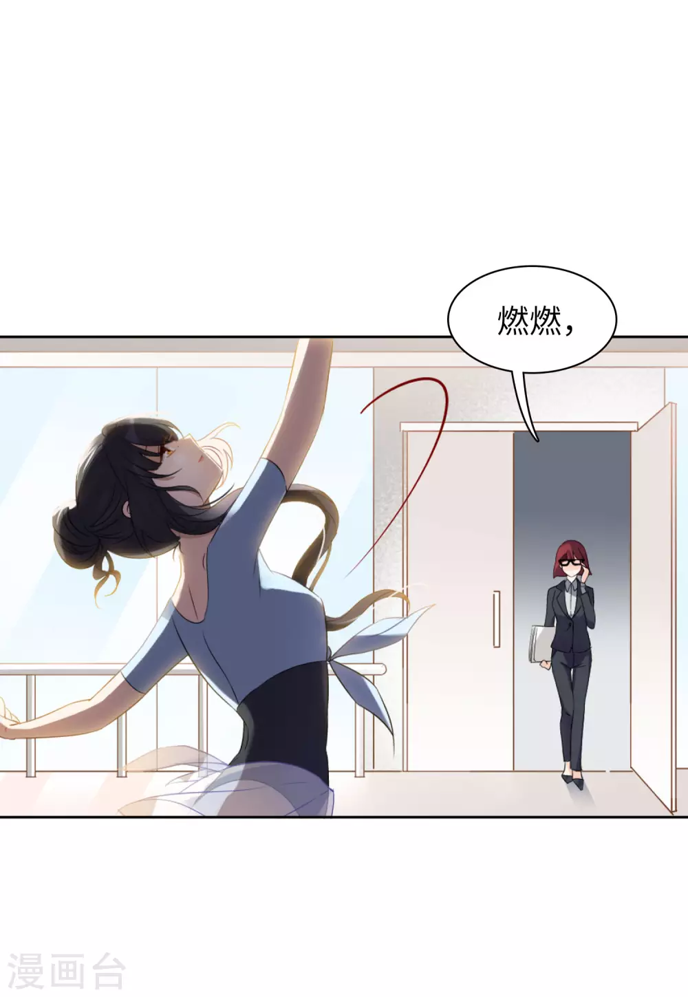 第29话 机场遭遇1 第6页