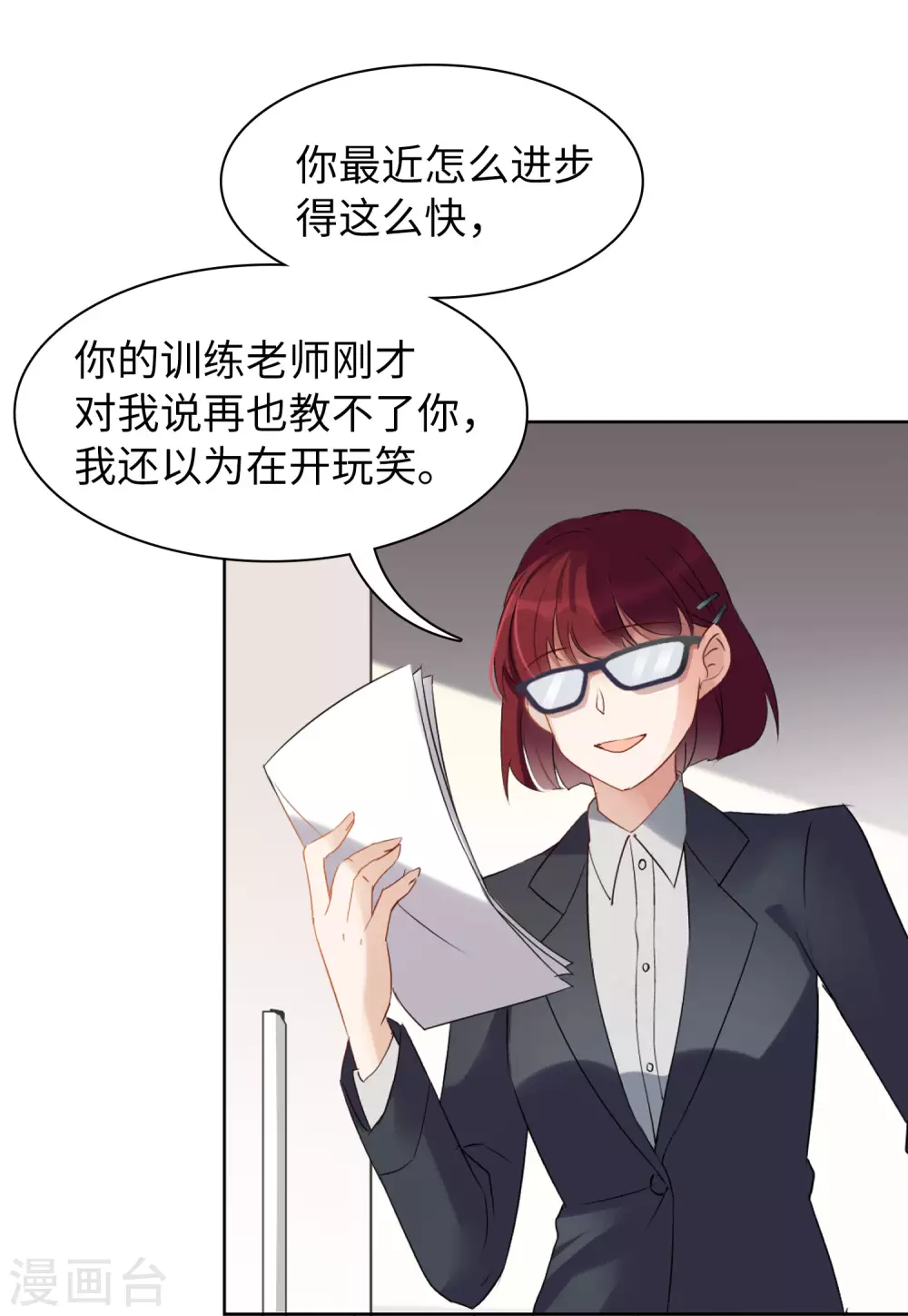 第29话 机场遭遇1 第7页