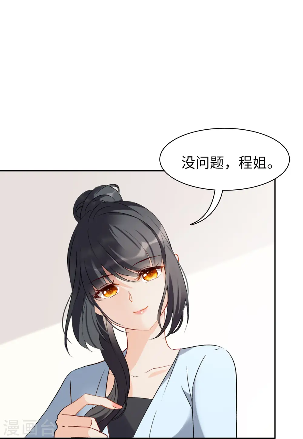 第29话 机场遭遇1 第12页