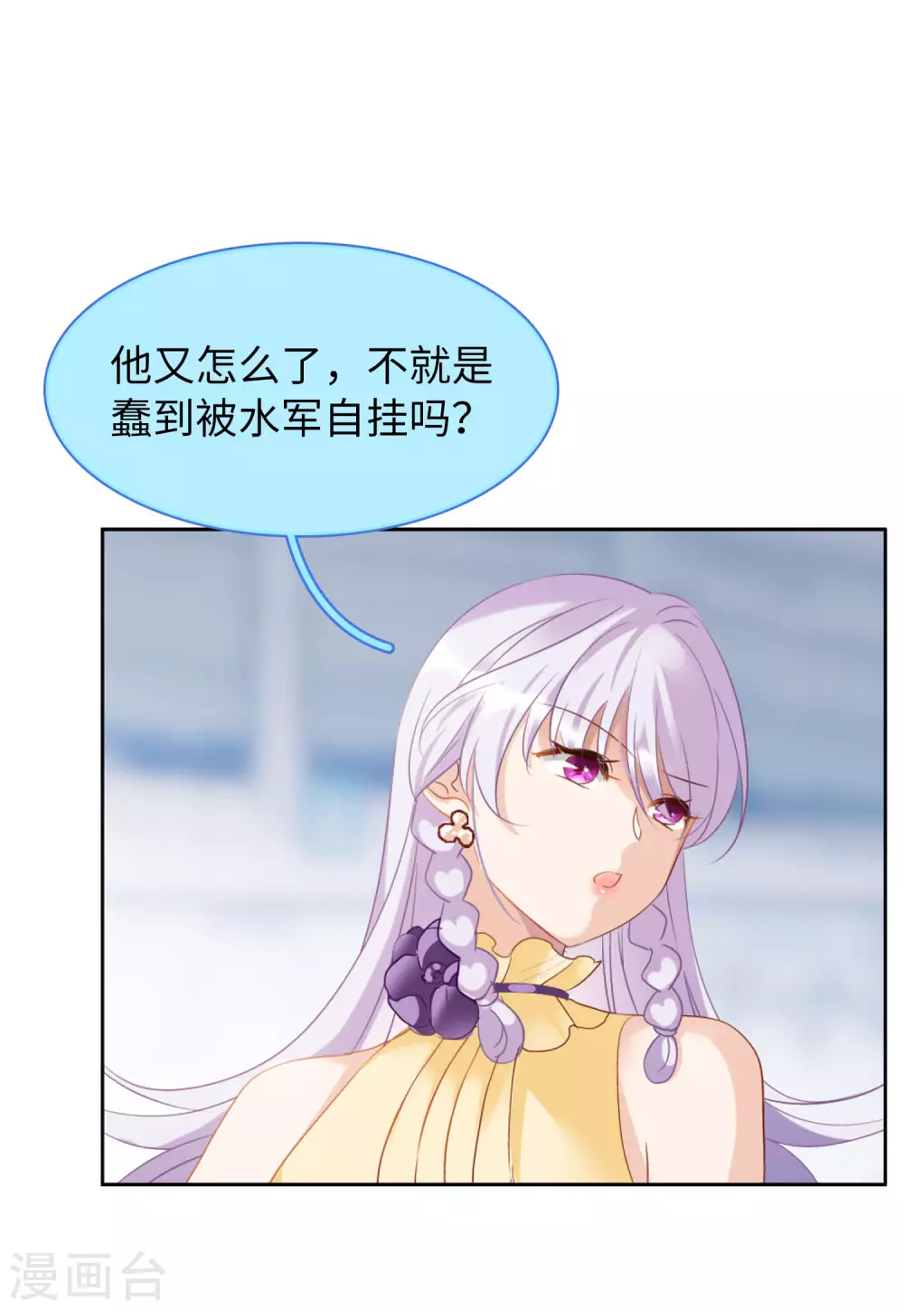 第29话 机场遭遇1 第17页