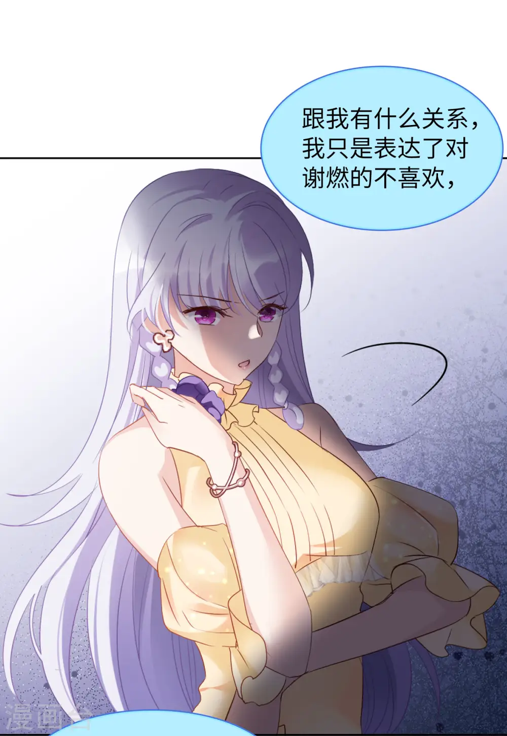 第29话 机场遭遇1 第19页