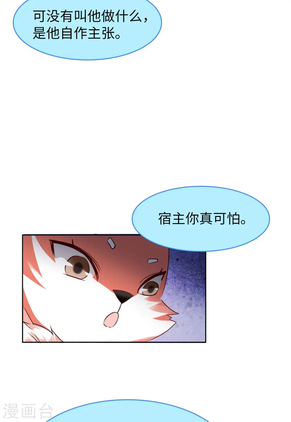 第29话 机场遭遇1 第20页