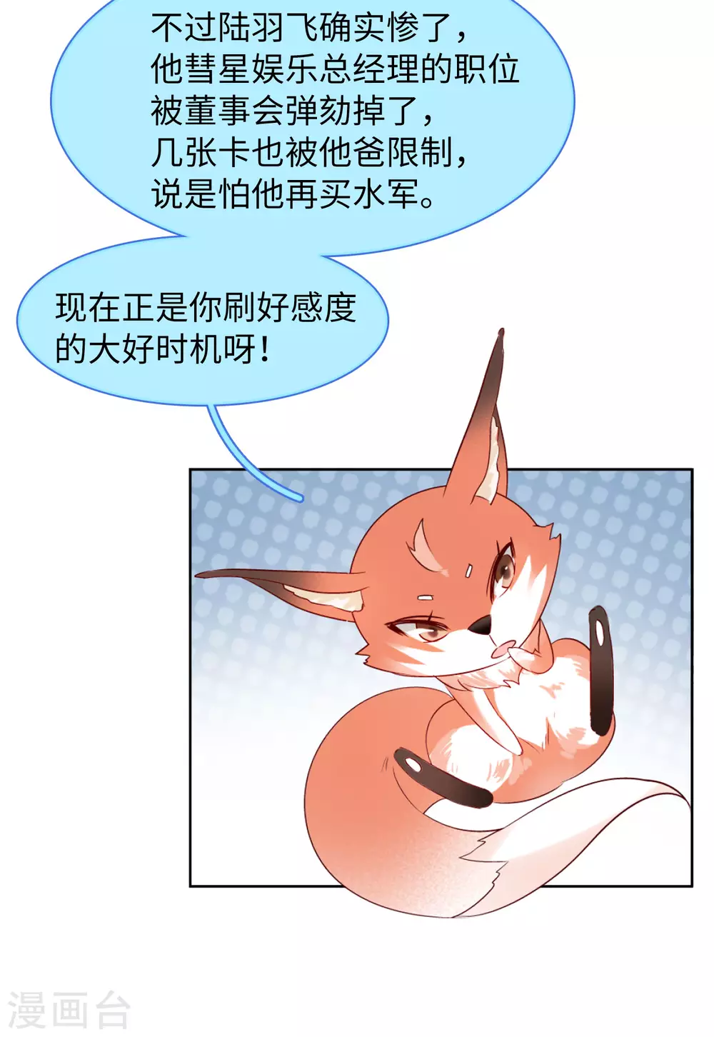 第29话 机场遭遇1 第21页