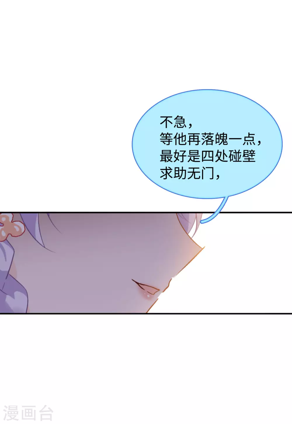 第29话 机场遭遇1 第22页