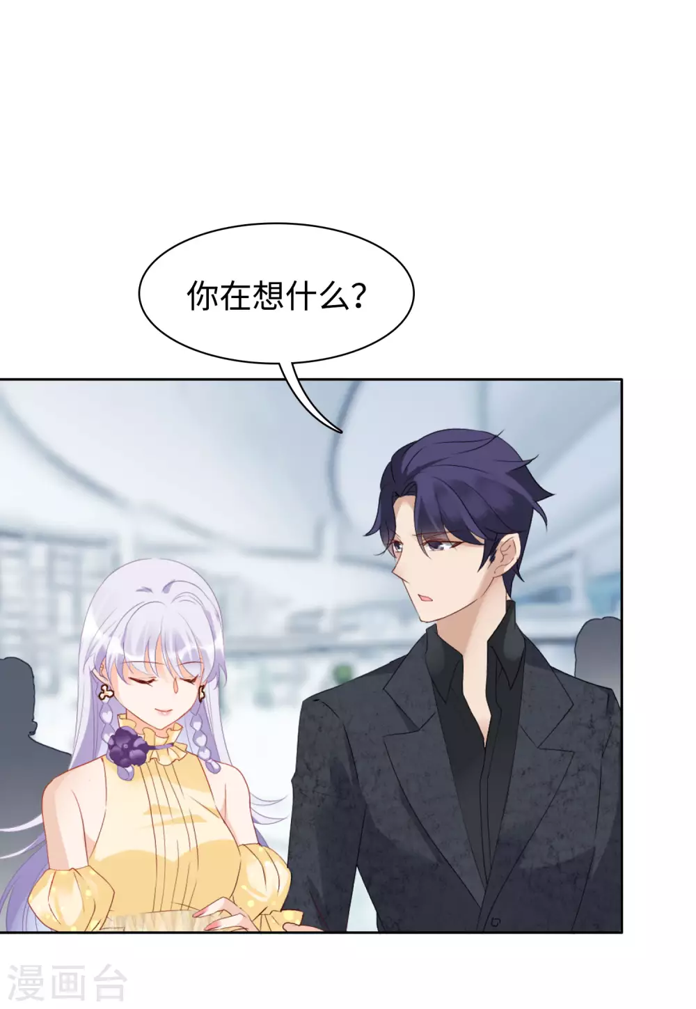 第29话 机场遭遇1 第24页