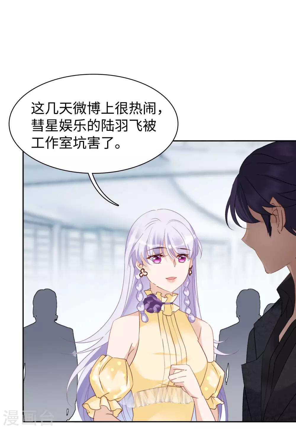 第29话 机场遭遇1 第25页