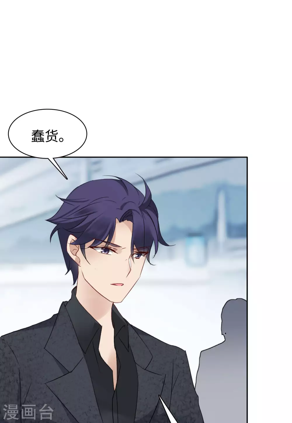 第29话 机场遭遇1 第26页