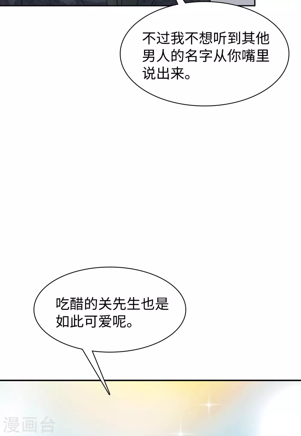 第29话 机场遭遇1 第27页