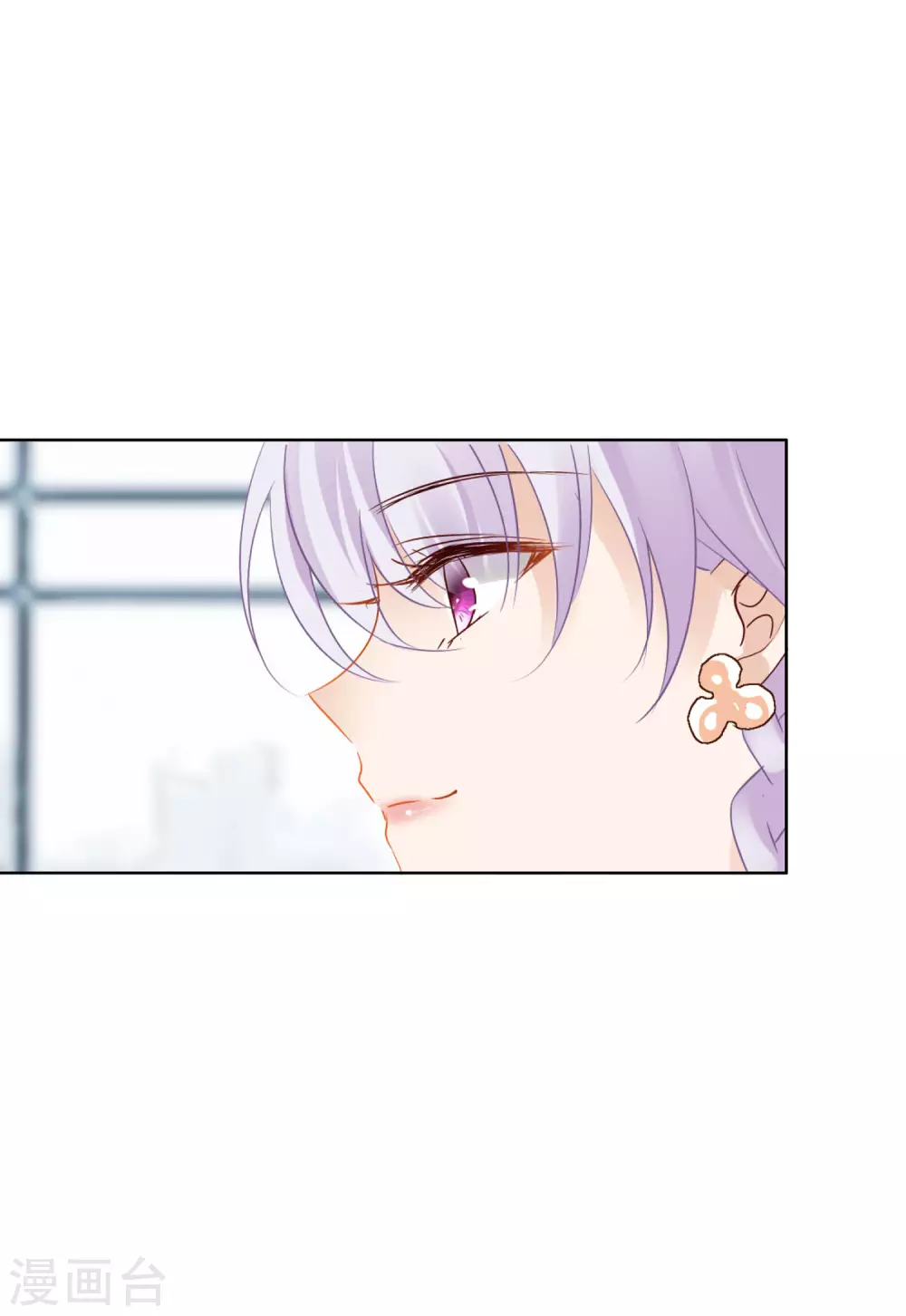 第29话 机场遭遇1 第31页