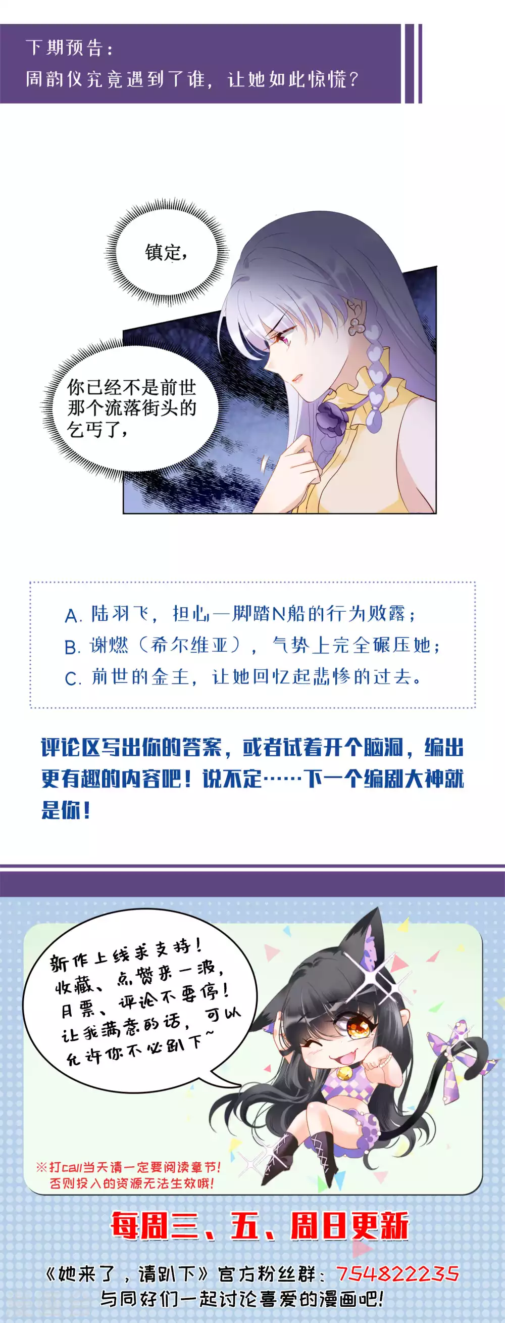 第29话 机场遭遇1 第33页