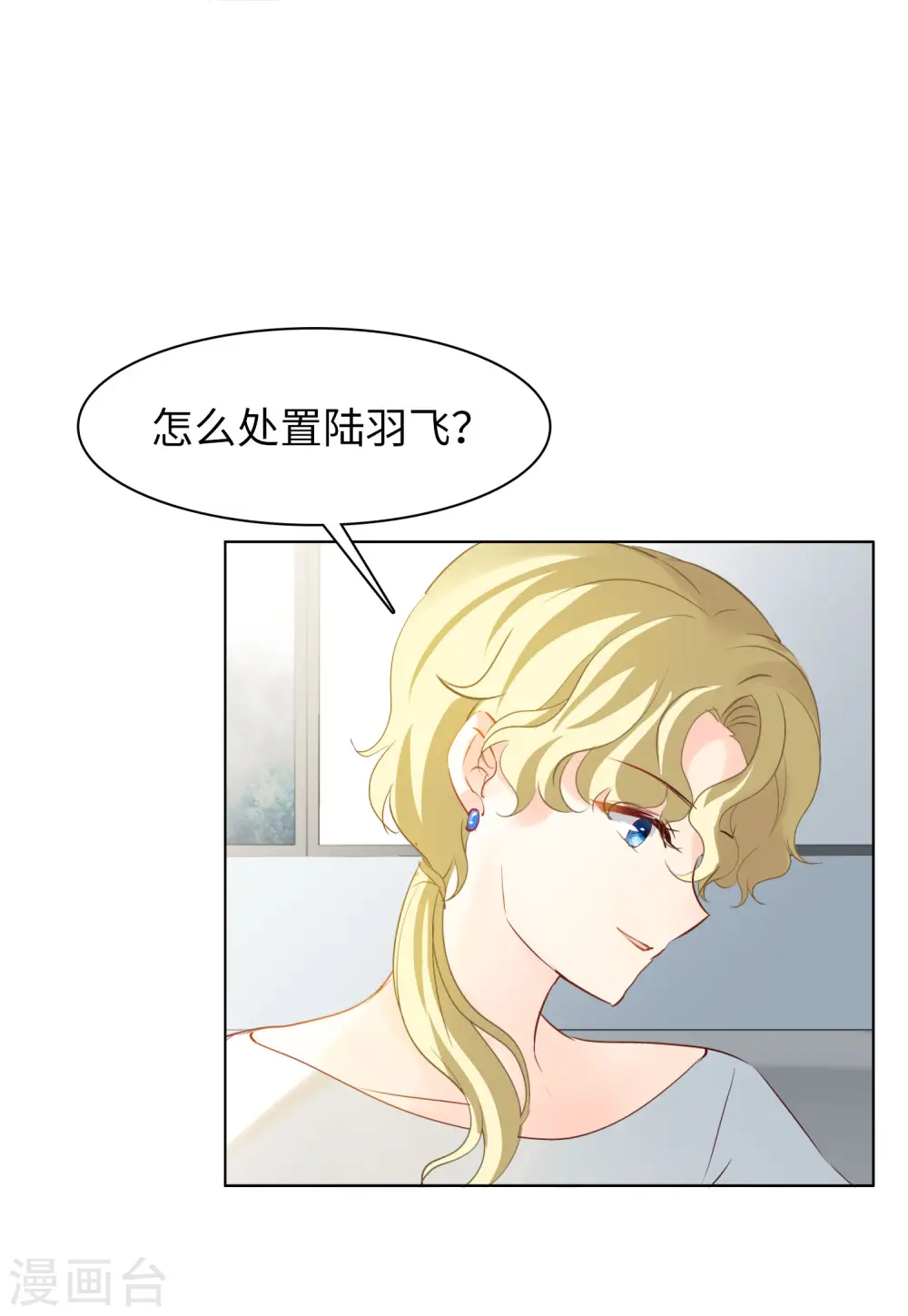 第28话 周韵仪的目的3 第3页