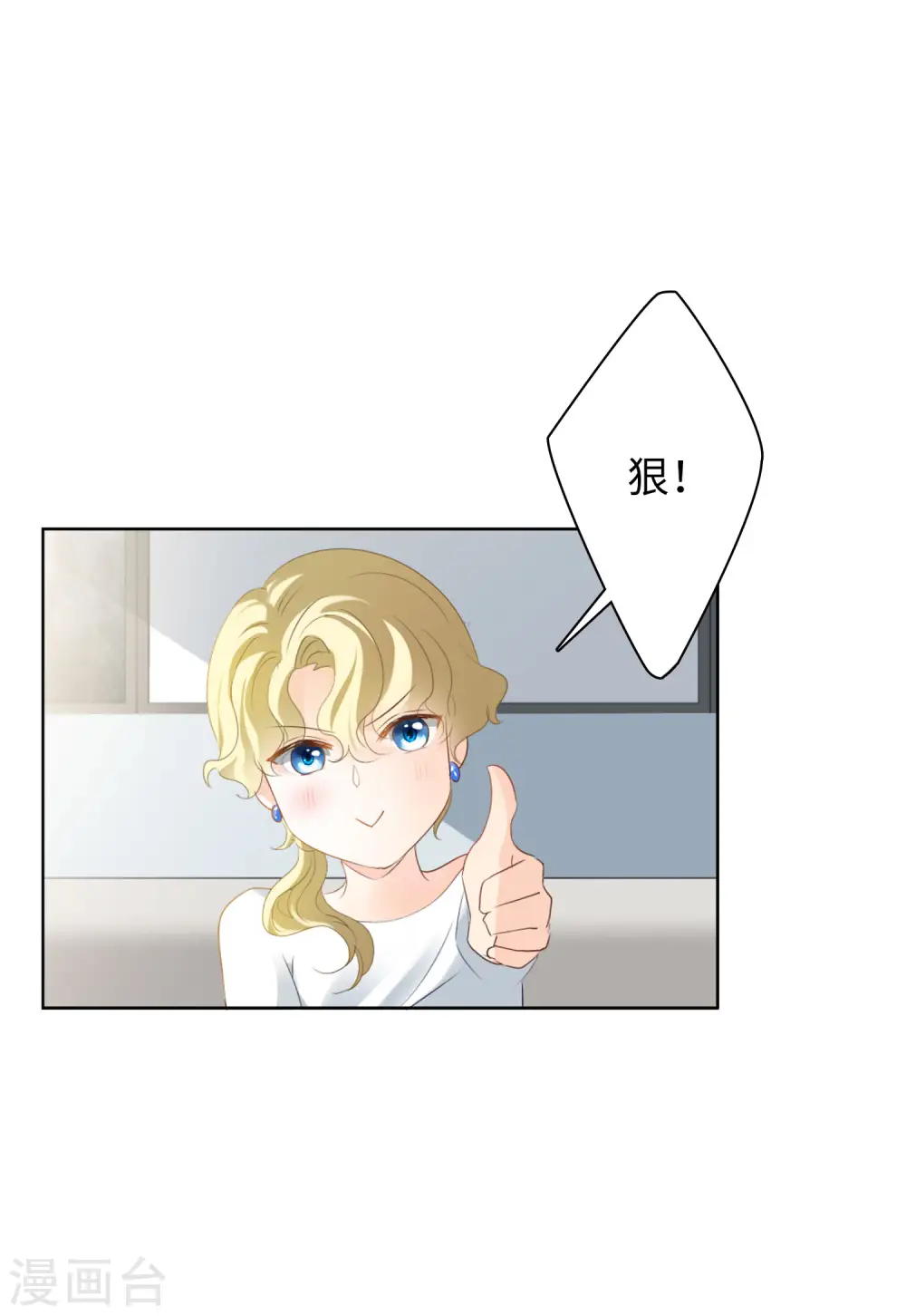 第28话 周韵仪的目的3 第5页