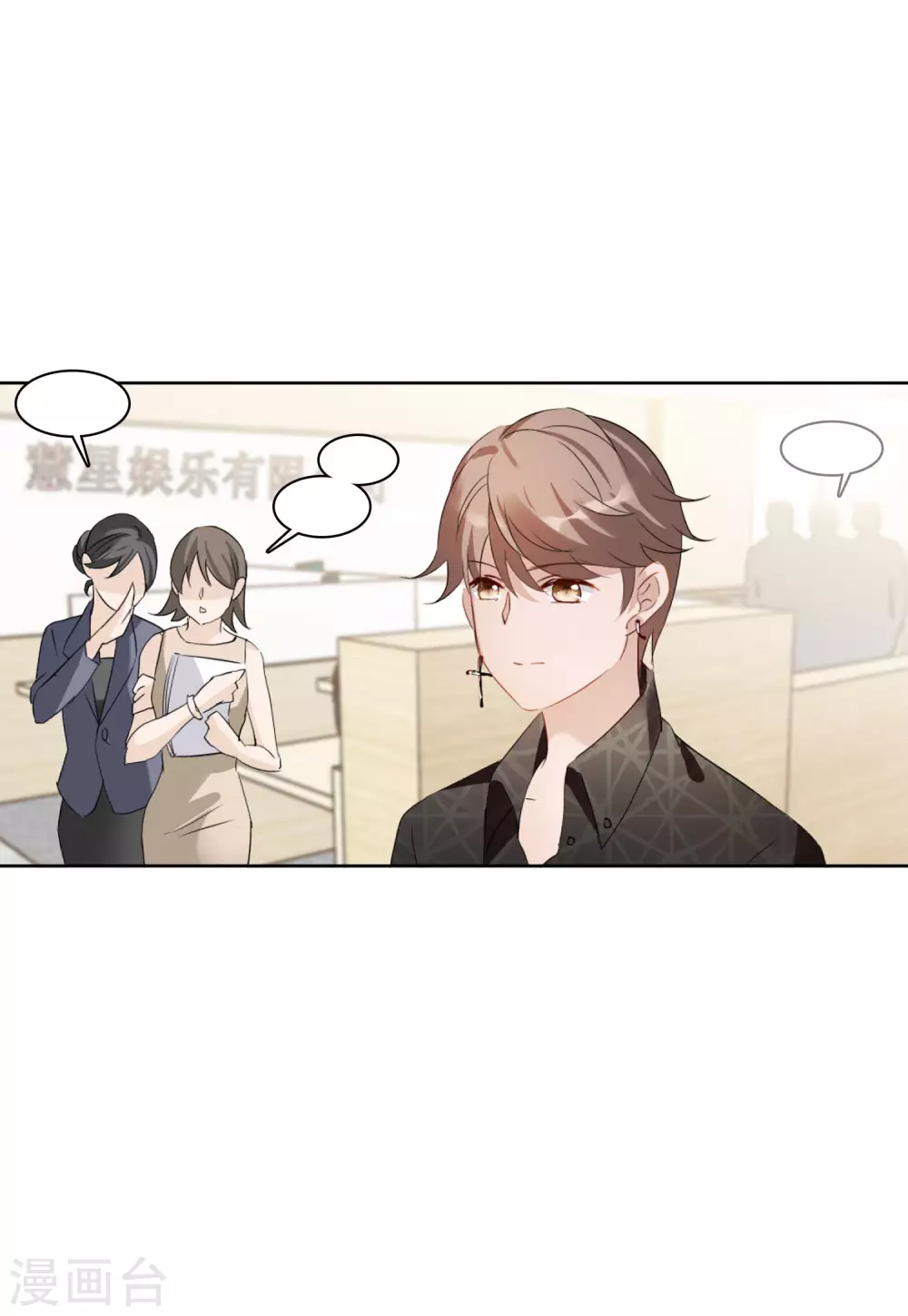 第28话 周韵仪的目的3 第7页