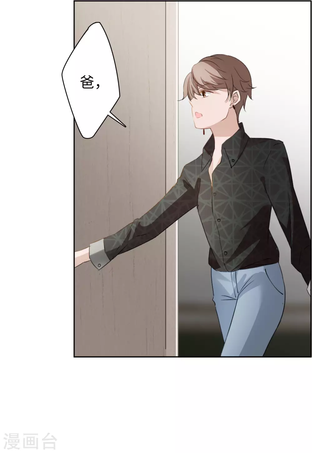 第28话 周韵仪的目的3 第12页