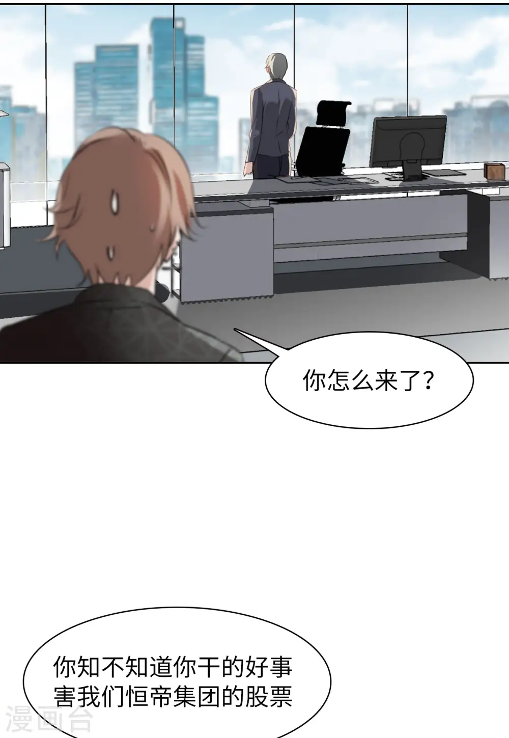 第28话 周韵仪的目的3 第13页