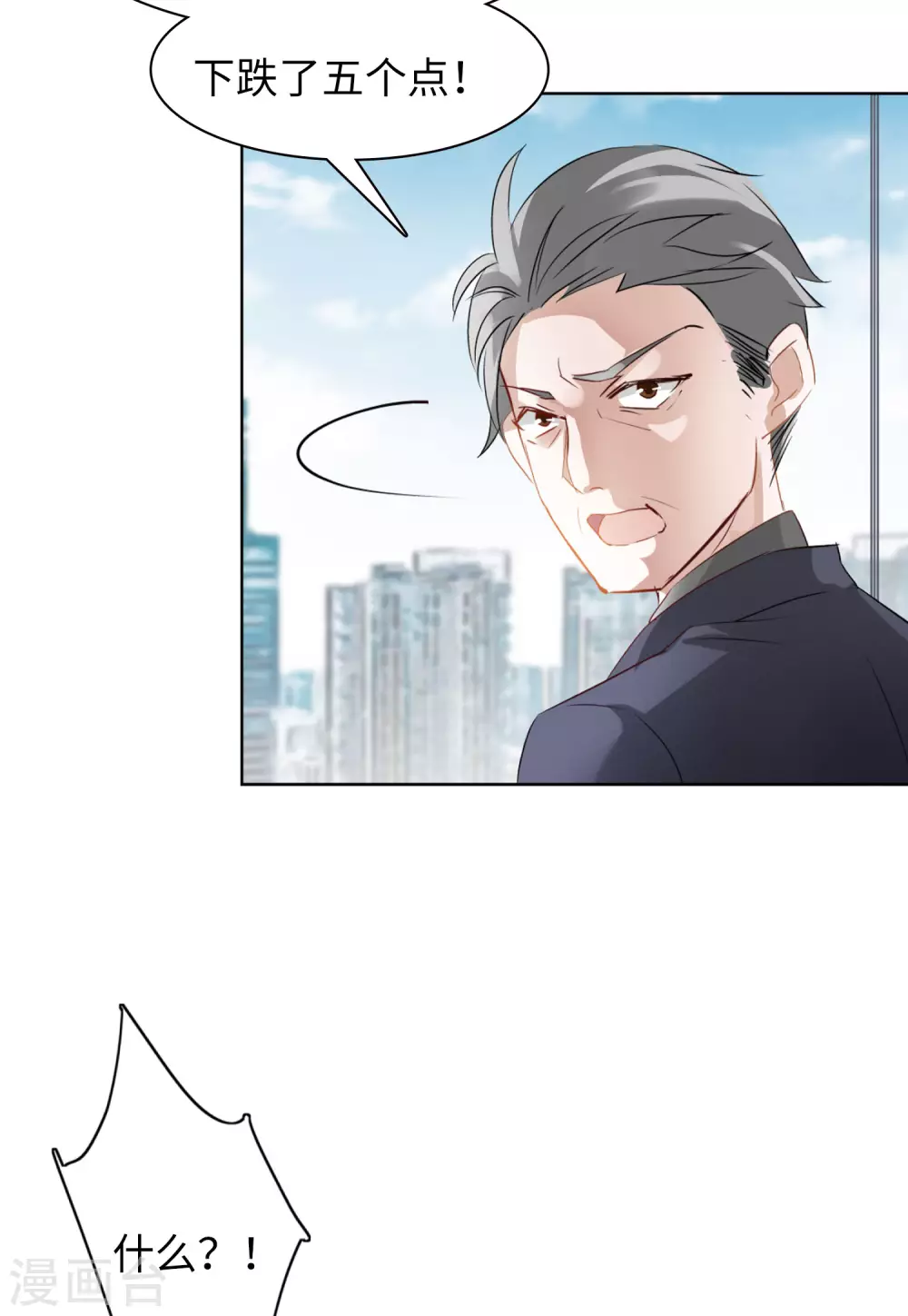 第28话 周韵仪的目的3 第14页