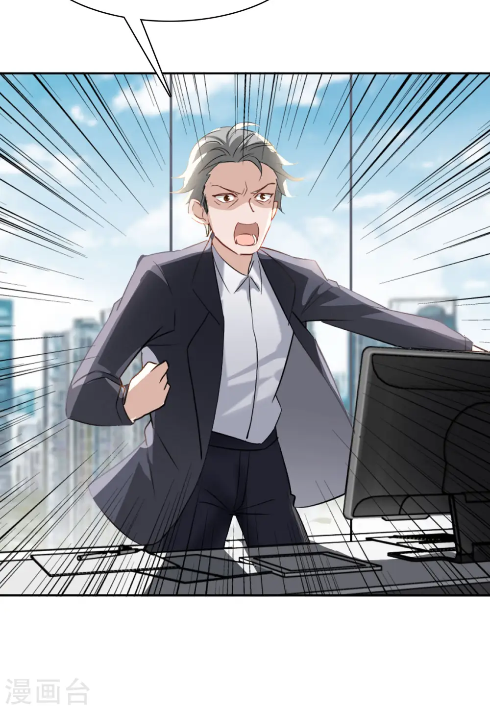 第28话 周韵仪的目的3 第17页