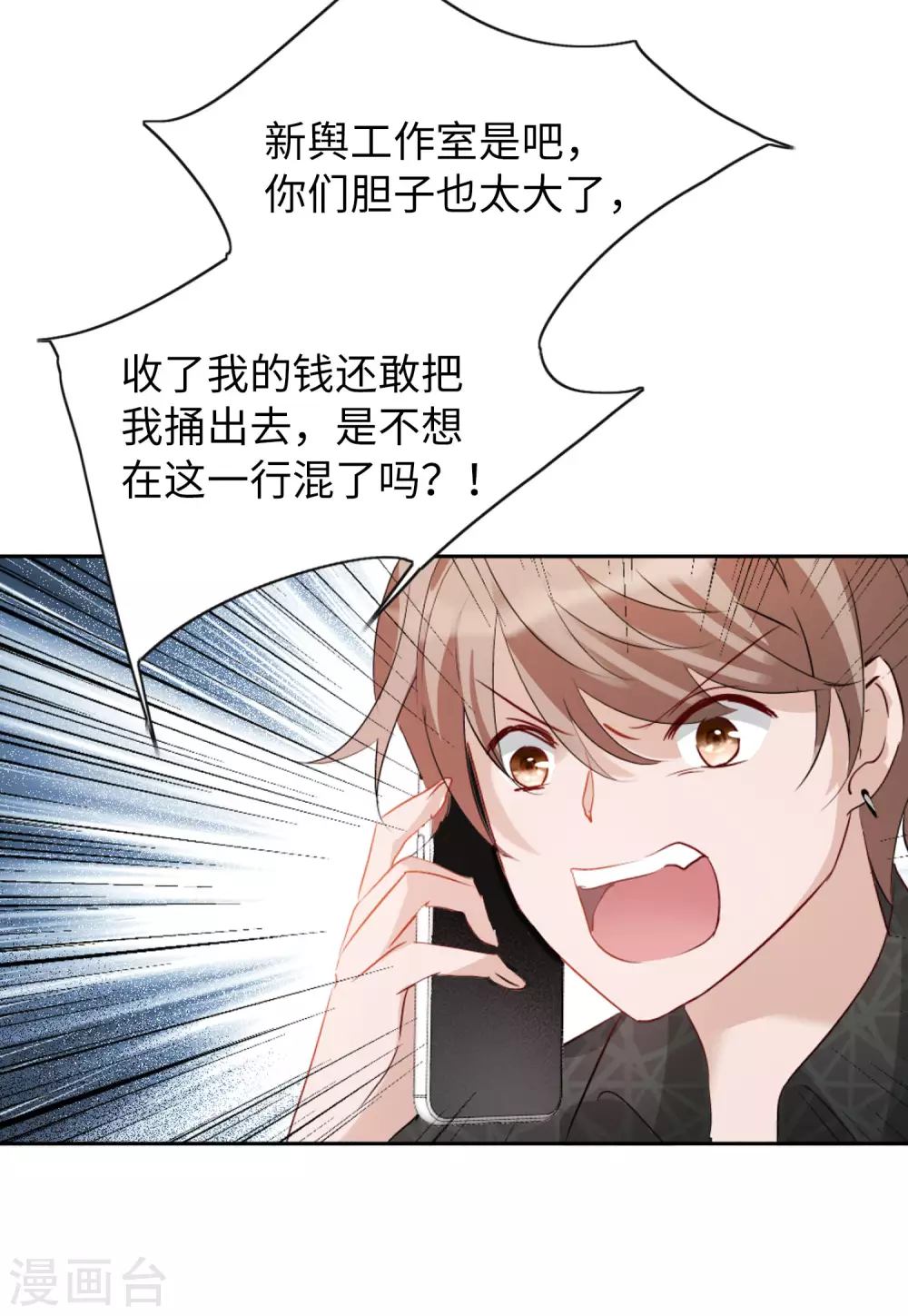 第28话 周韵仪的目的3 第19页