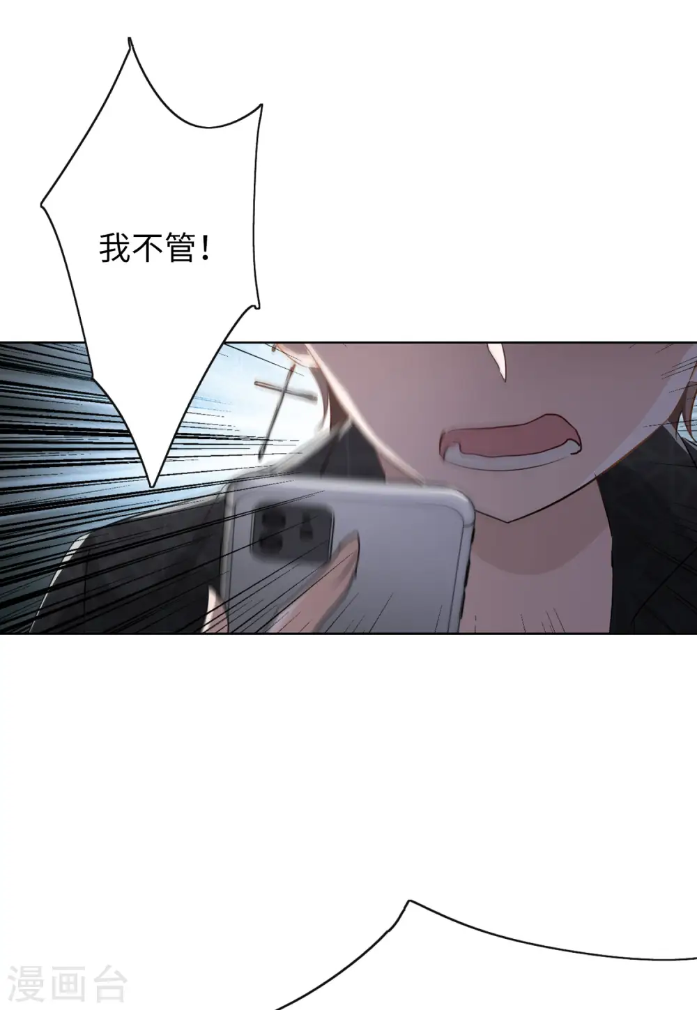 第28话 周韵仪的目的3 第21页