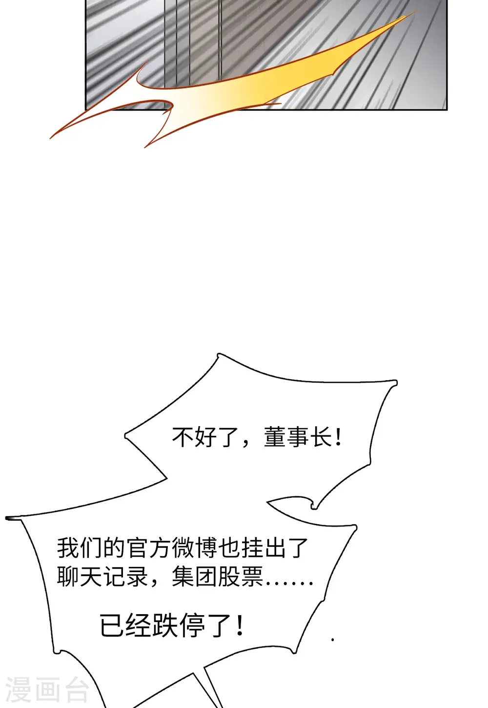 第28话 周韵仪的目的3 第23页
