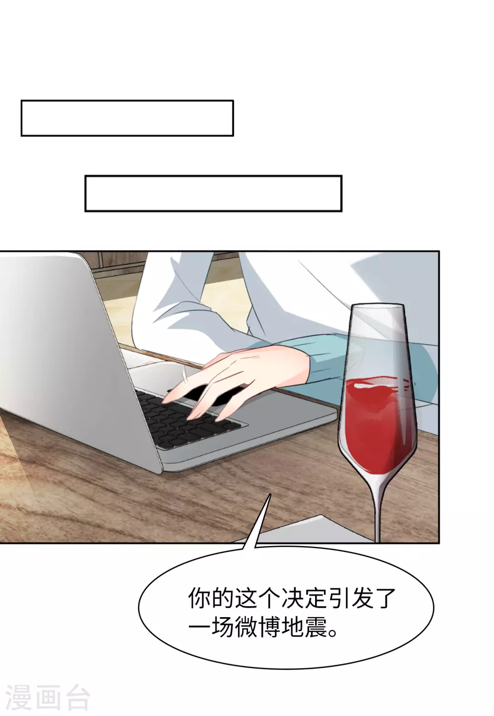 第28话 周韵仪的目的3 第25页