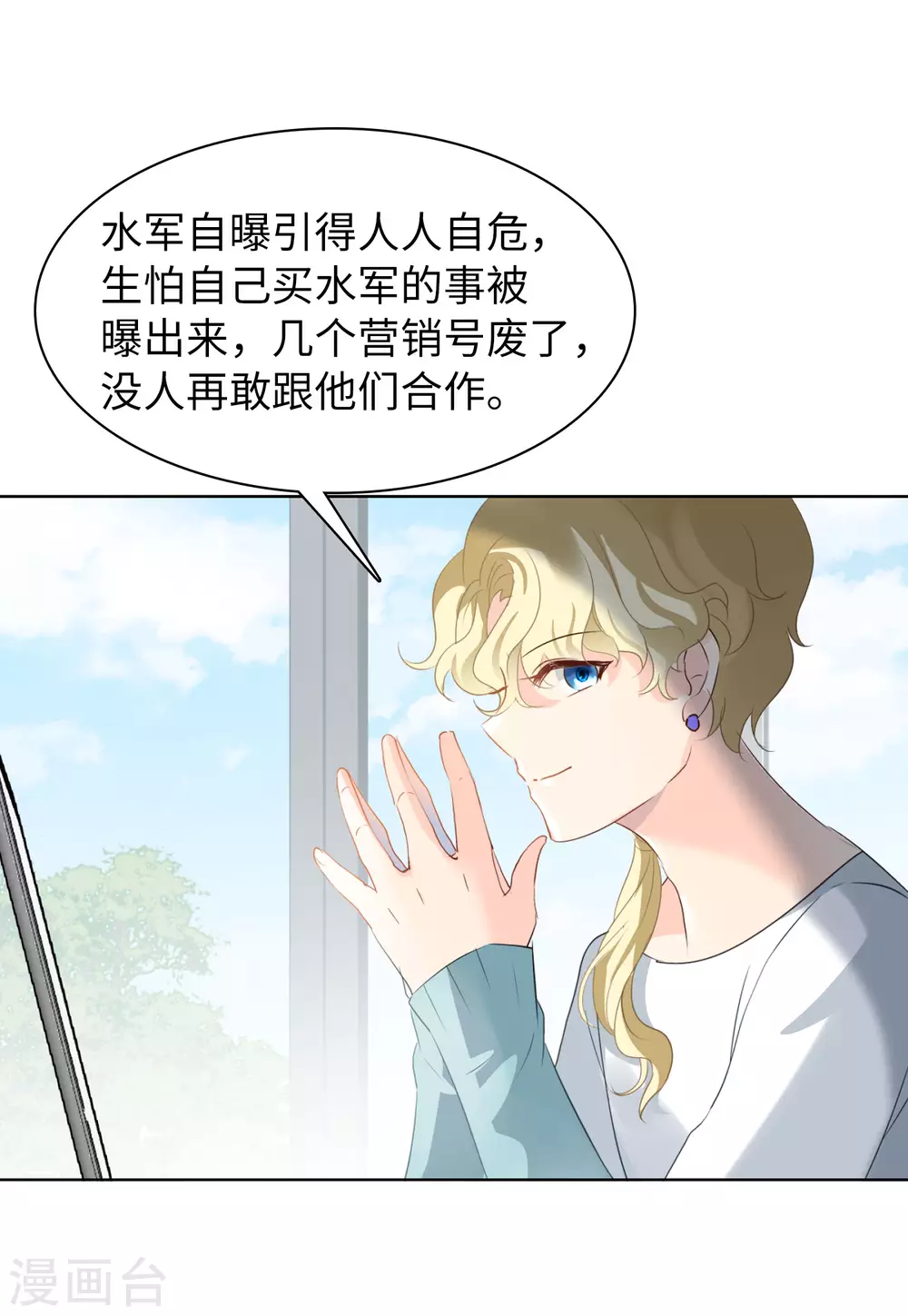 第28话 周韵仪的目的3 第26页