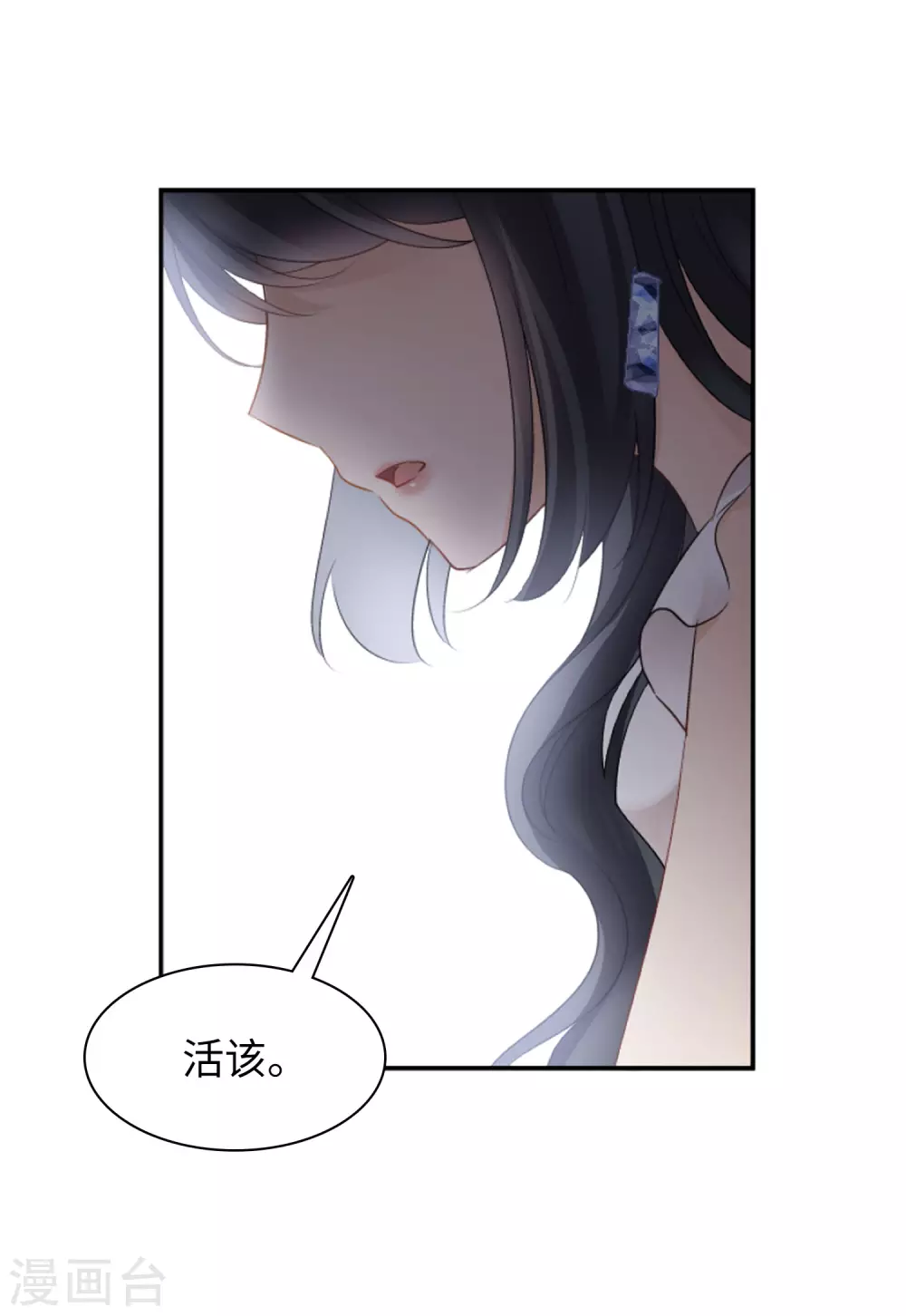 第28话 周韵仪的目的3 第27页