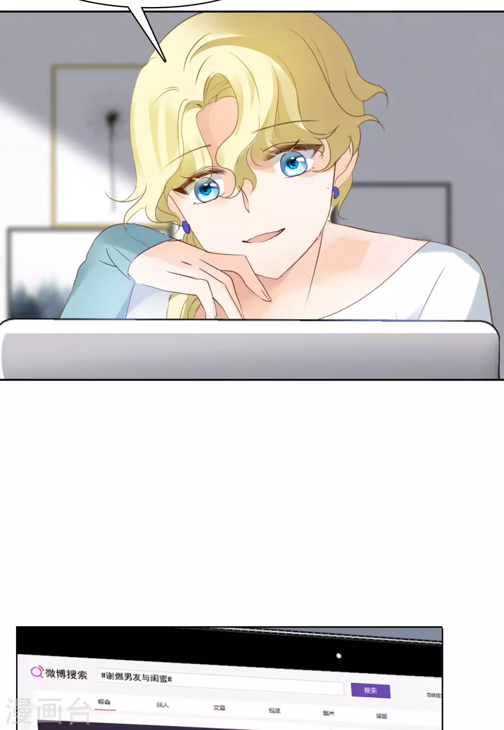 第28话 周韵仪的目的3 第32页