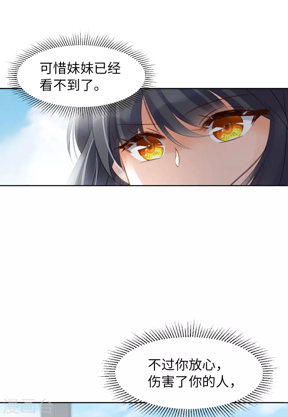第28话 周韵仪的目的3 第34页