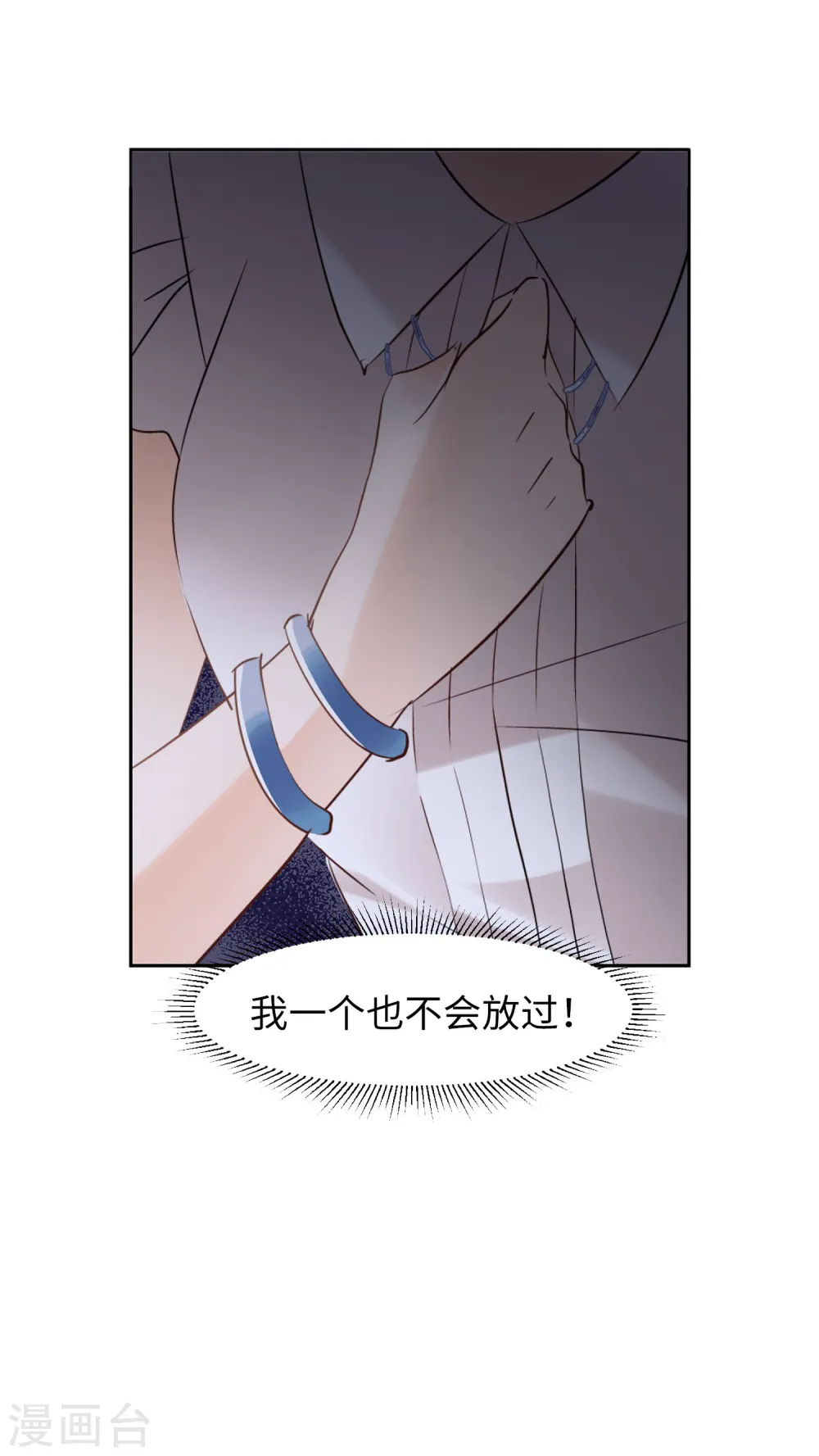 第28话 周韵仪的目的3 第36页