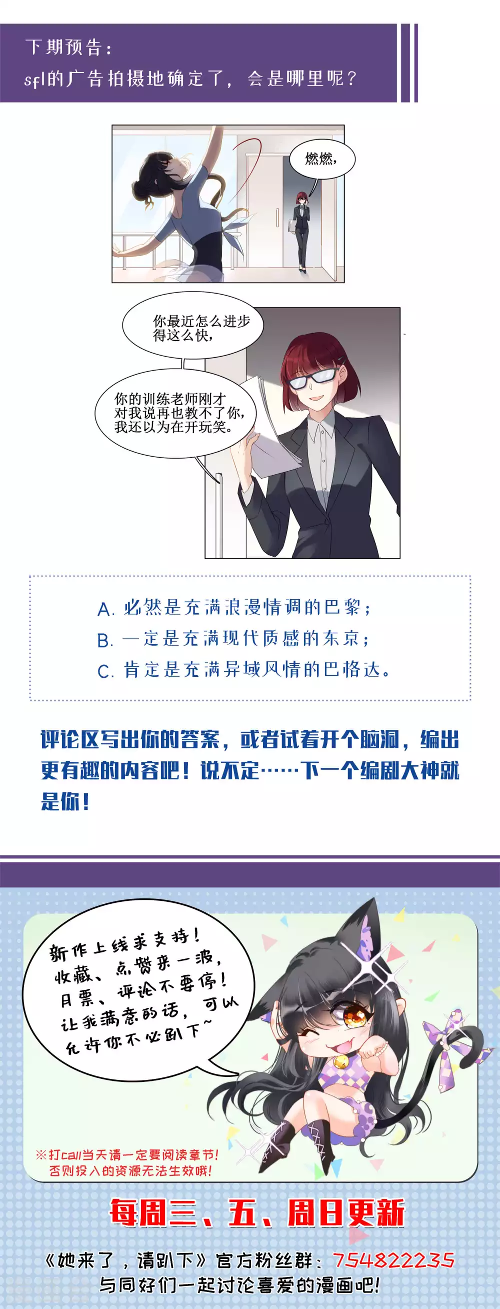 第28话 周韵仪的目的3 第37页