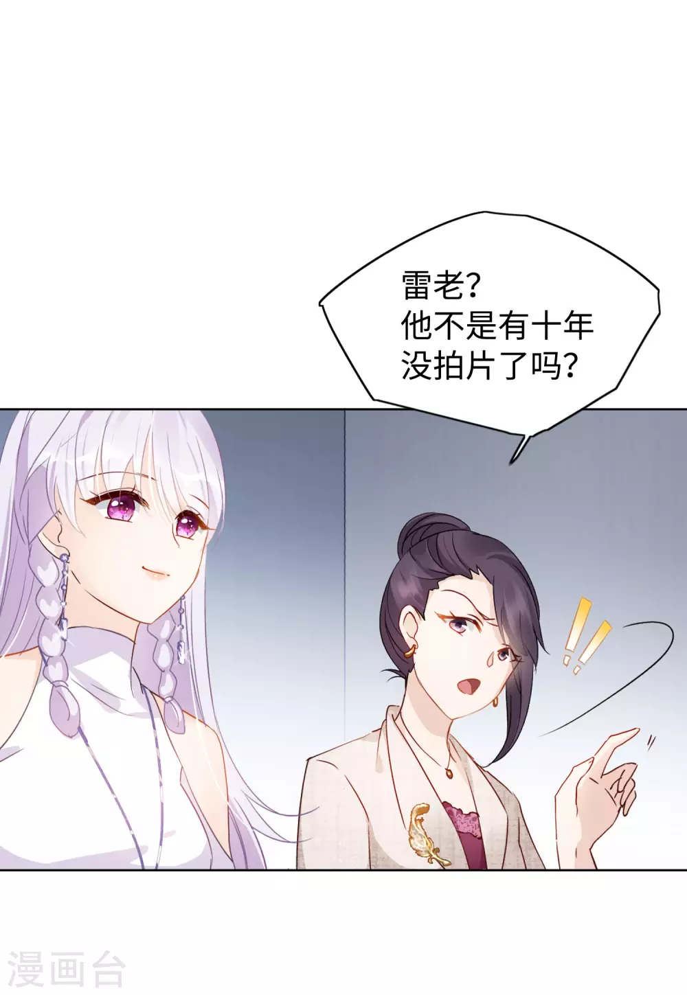 第27话 周韵仪的目的2 第4页