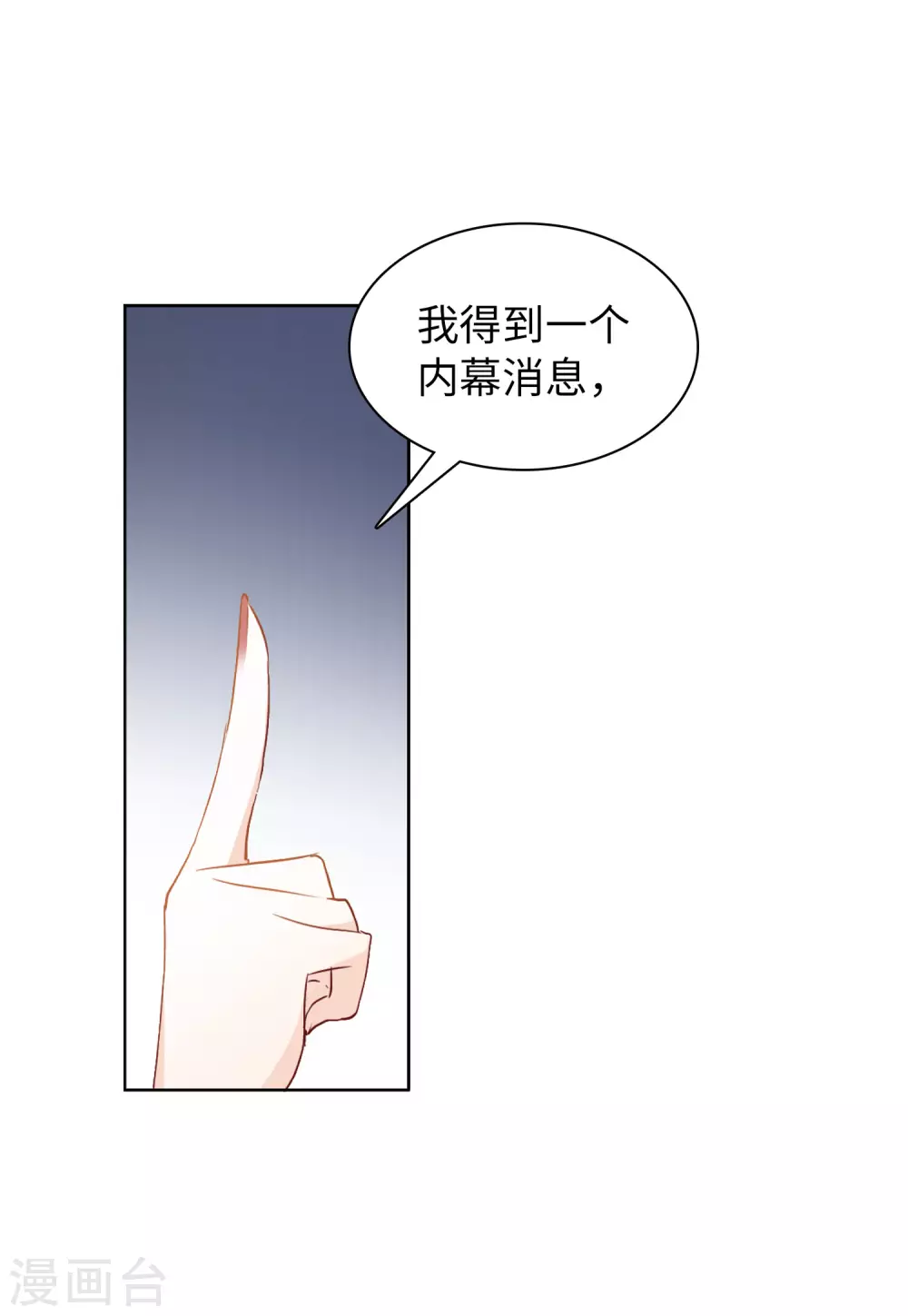 第27话 周韵仪的目的2 第5页