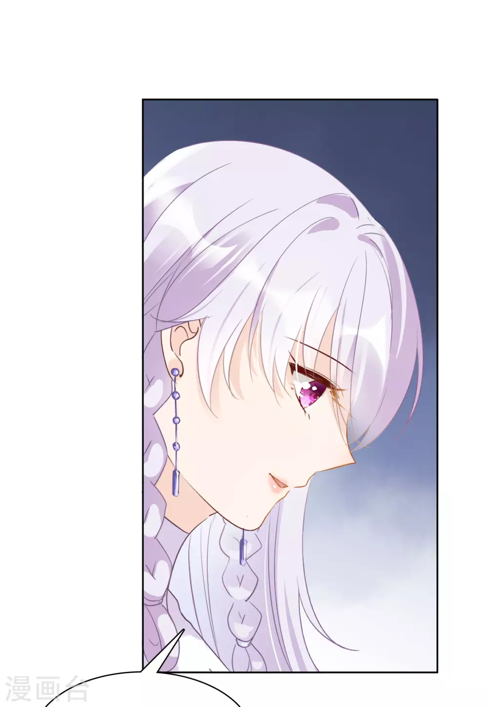 第27话 周韵仪的目的2 第6页
