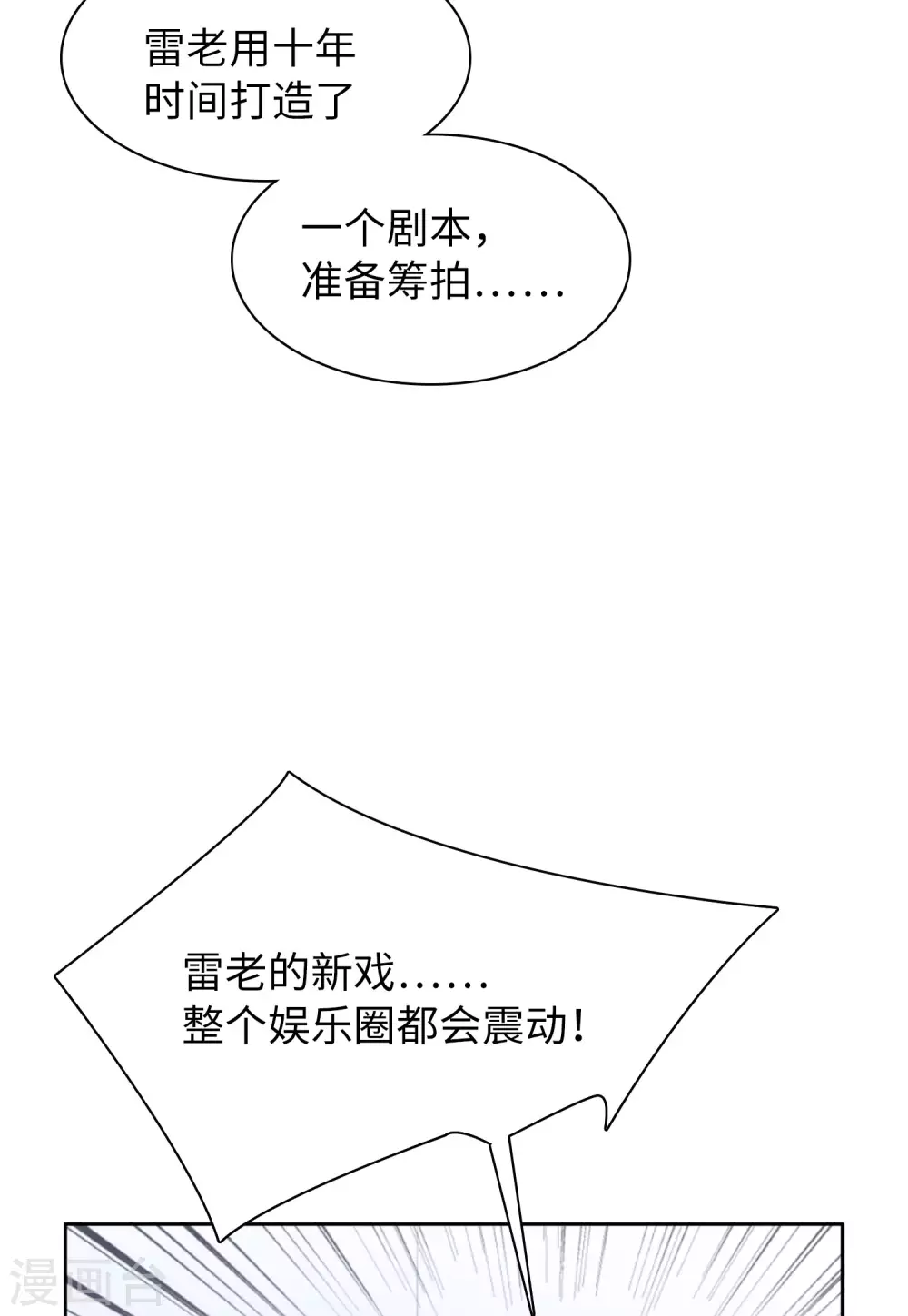 第27话 周韵仪的目的2 第7页